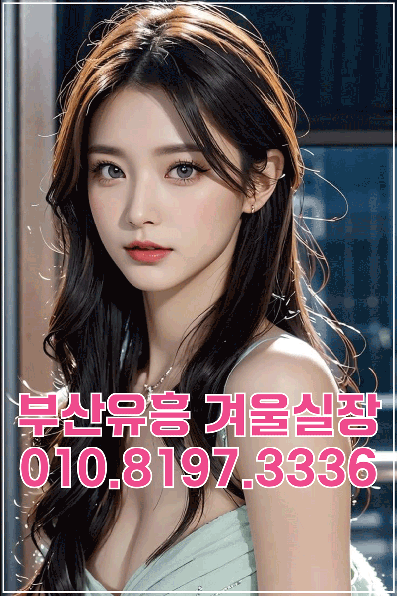 부산유흥.gif