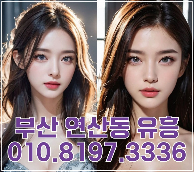 부산유흥가격.jpg