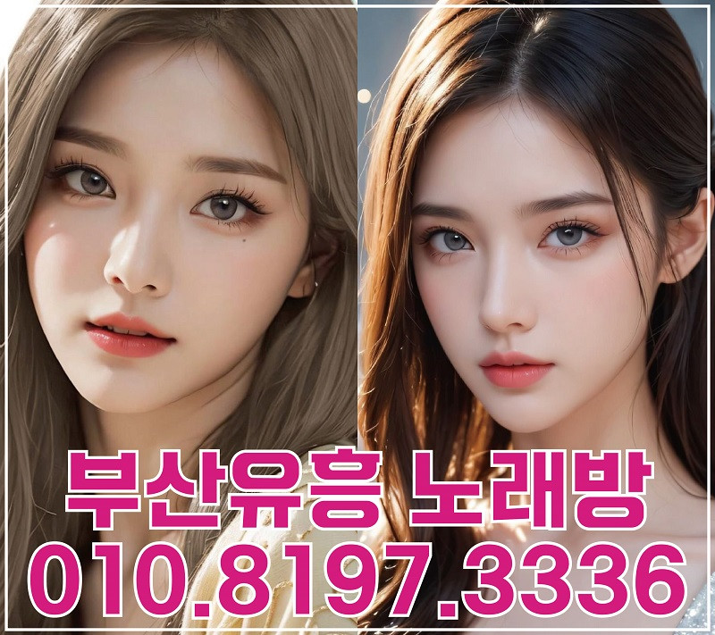 부산유흥추천.jpg