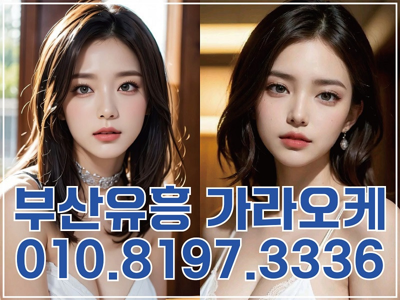 부산유흥시스템.jpg