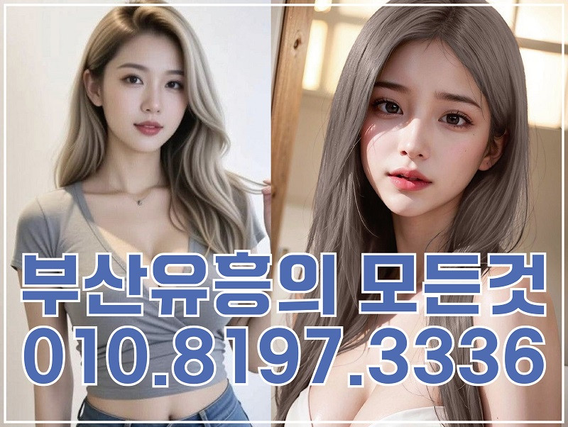 부산유흥비용.jpg